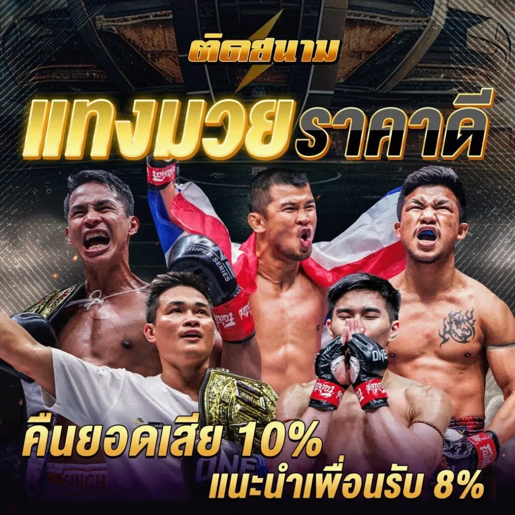 พิเศษสำหรับสมาชิกที่สมัครใหม่กับทางTIGER711-โปรโมชั่น.jpg